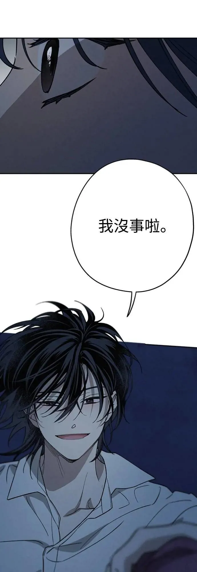 第28话 做什么… 第62页