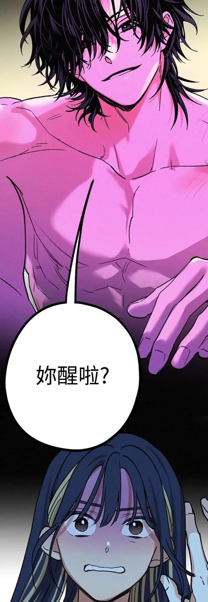 第28话 做什么… 第67页
