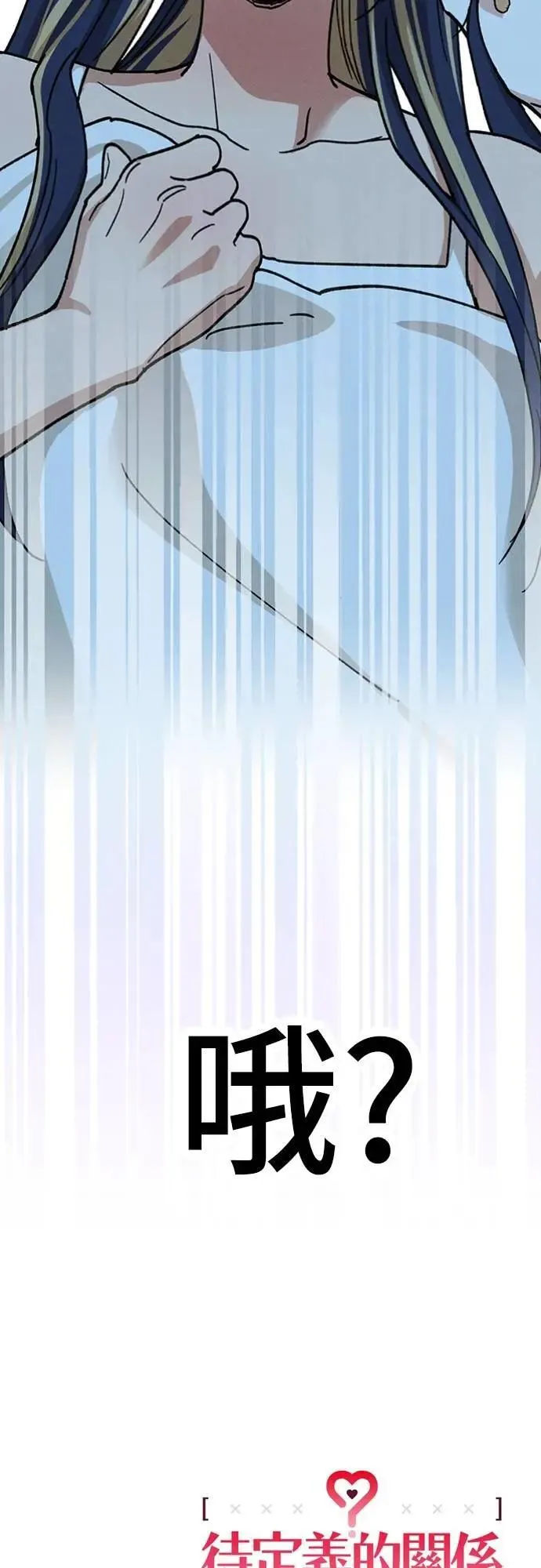第28话 做什么… 第68页