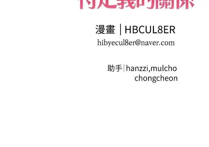 第28话 做什么… 第69页
