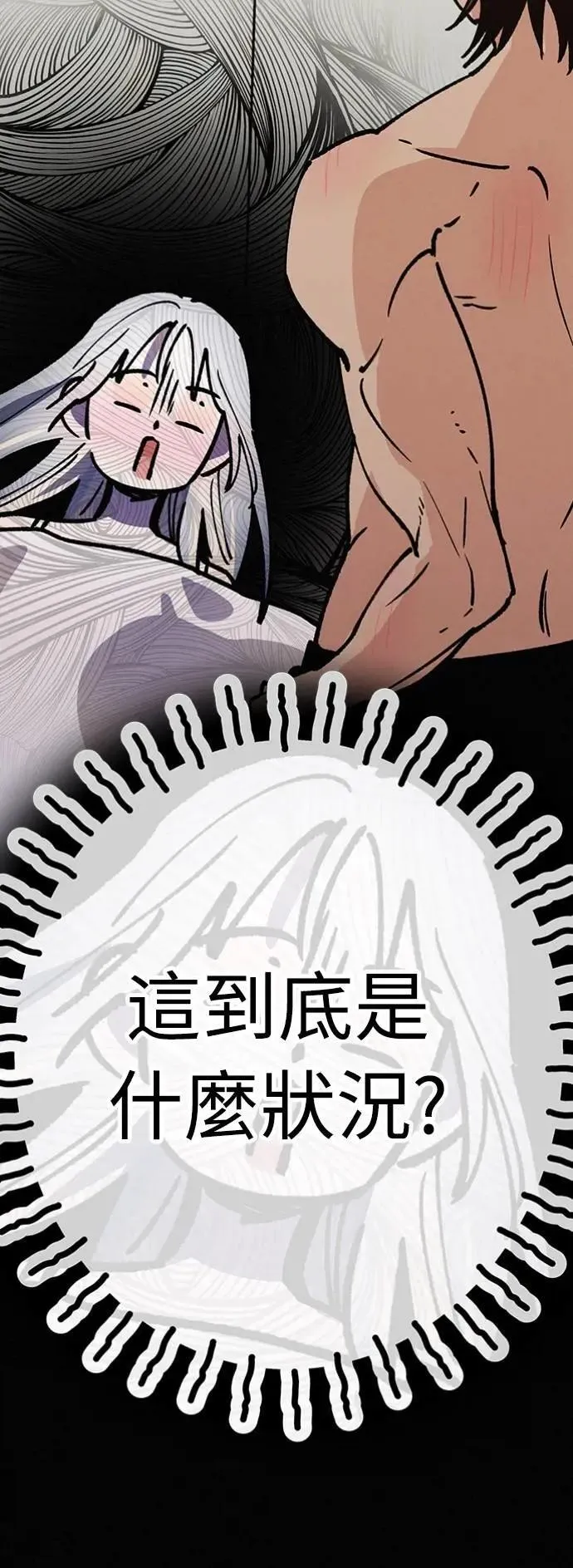 第29话 怎么办？ 第5页