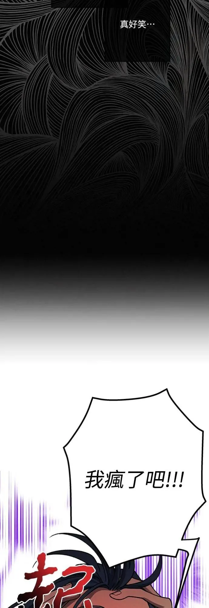 第29话 怎么办？ 第16页