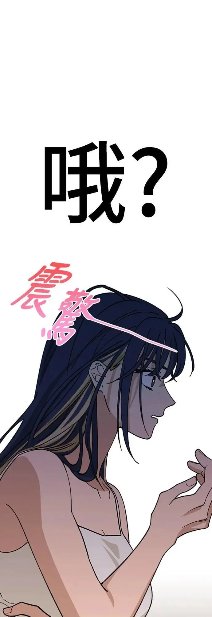 第29话 怎么办？ 第19页