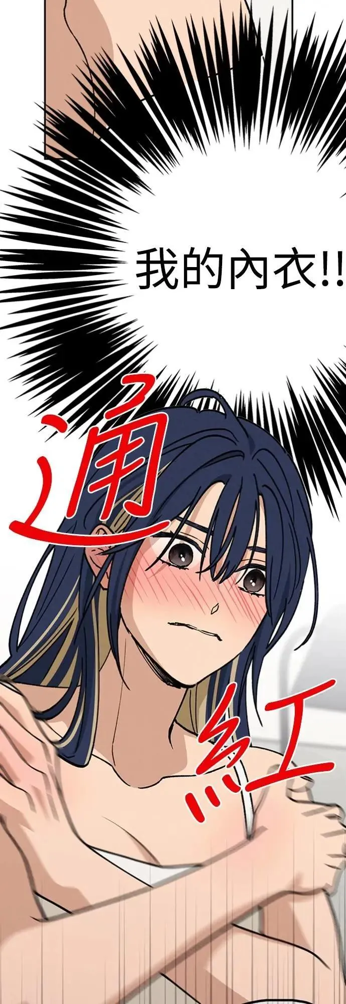 第29话 怎么办？ 第21页