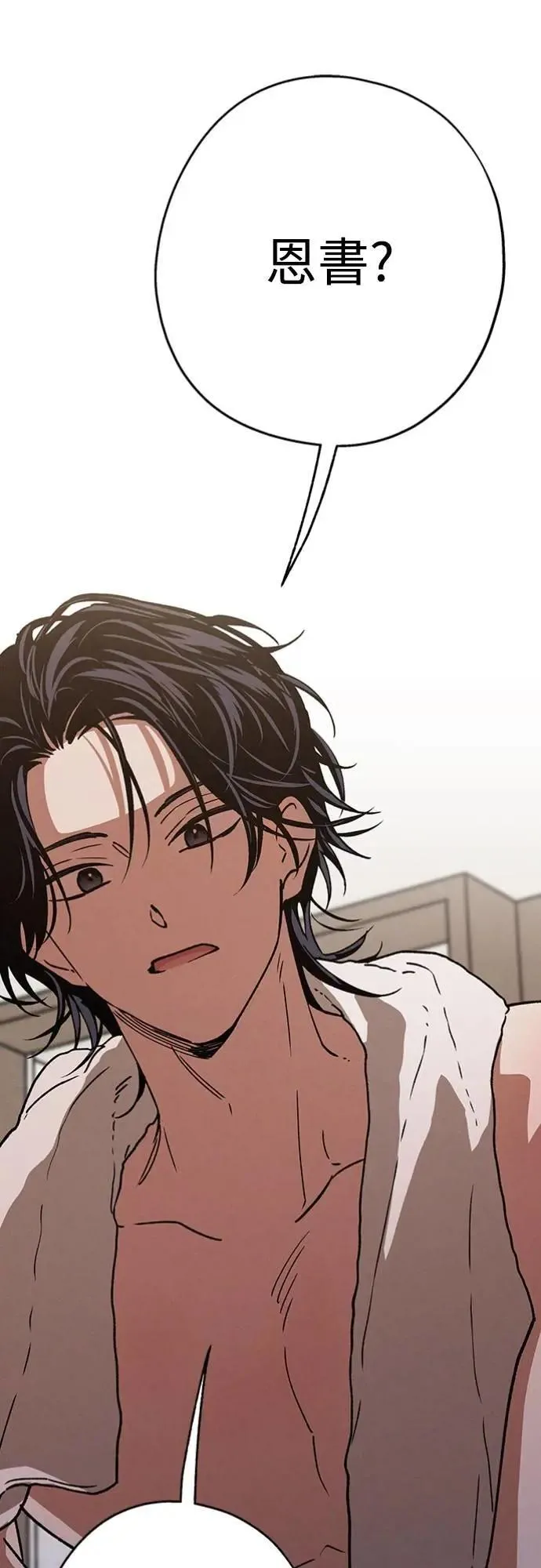 第29话 怎么办？ 第25页