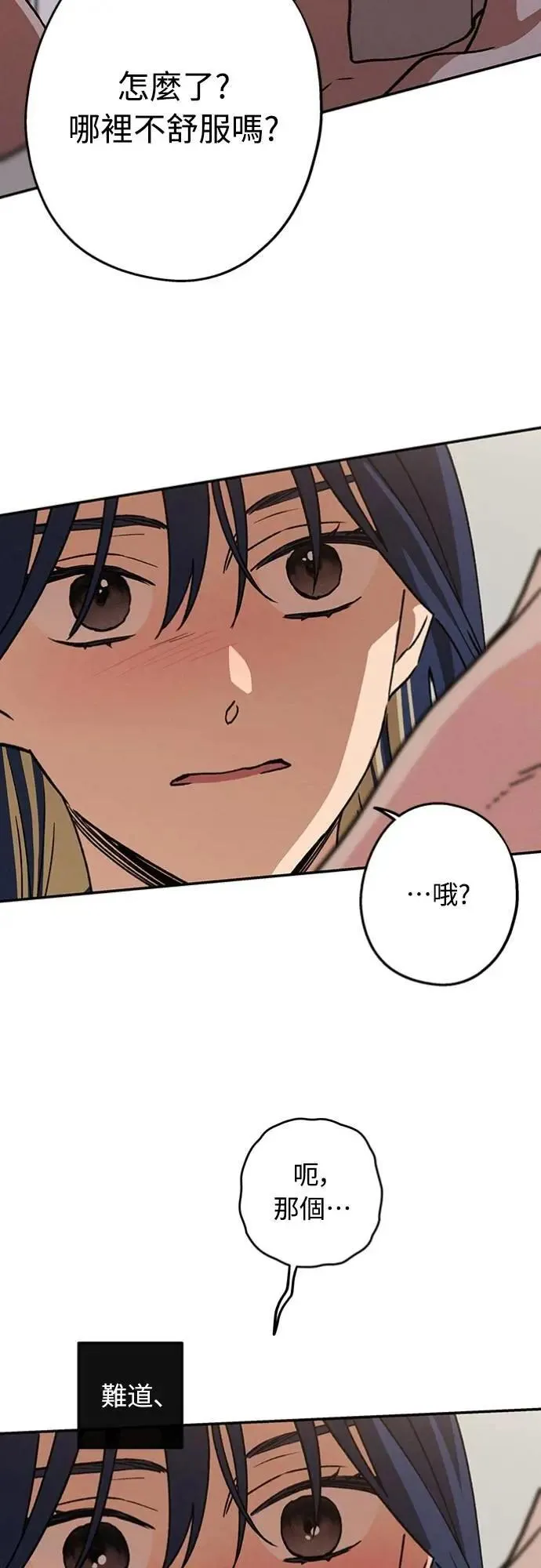 第29话 怎么办？ 第26页