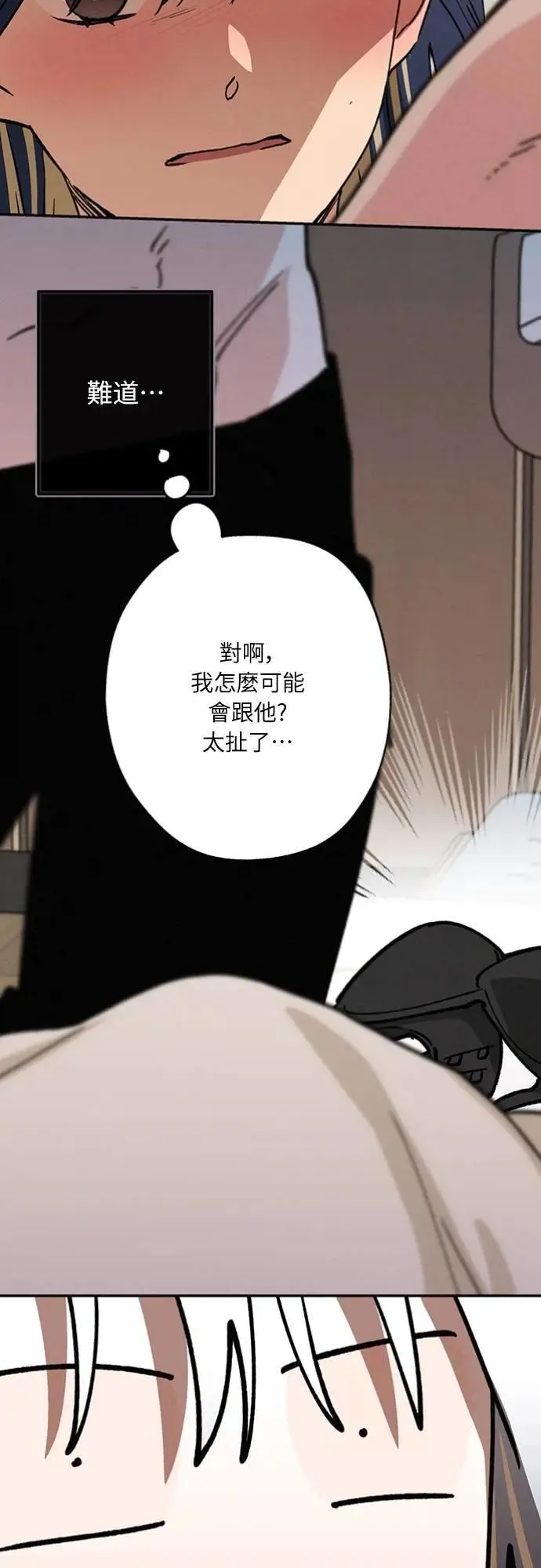 第29话 怎么办？ 第27页