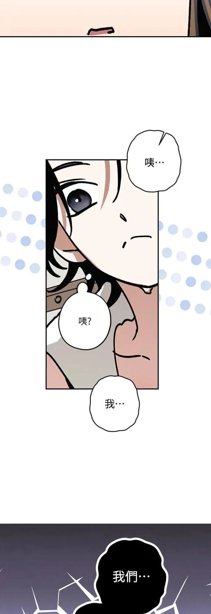 第29话 怎么办？ 第28页