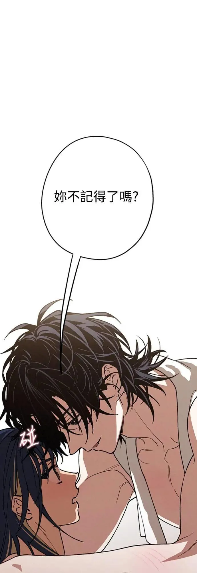 第29话 怎么办？ 第32页