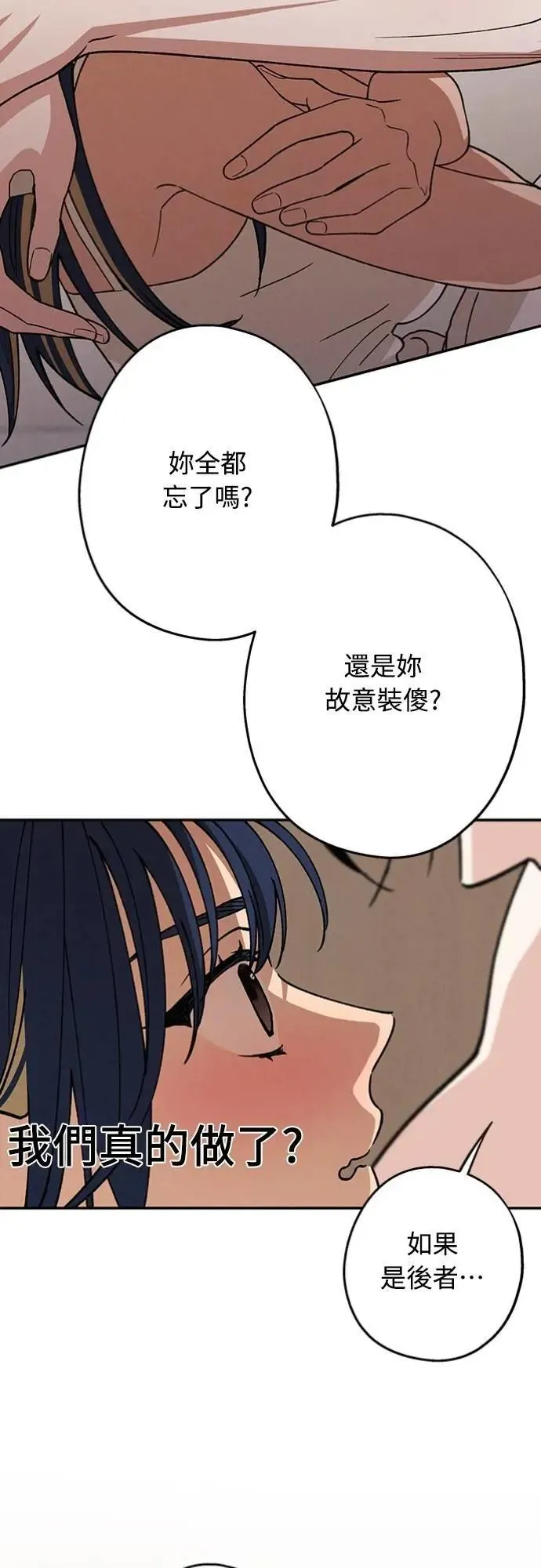 第29话 怎么办？ 第33页