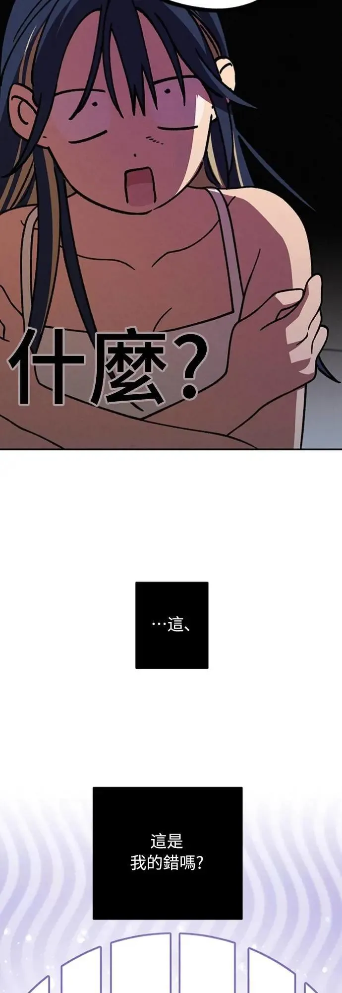 第29话 怎么办？ 第35页