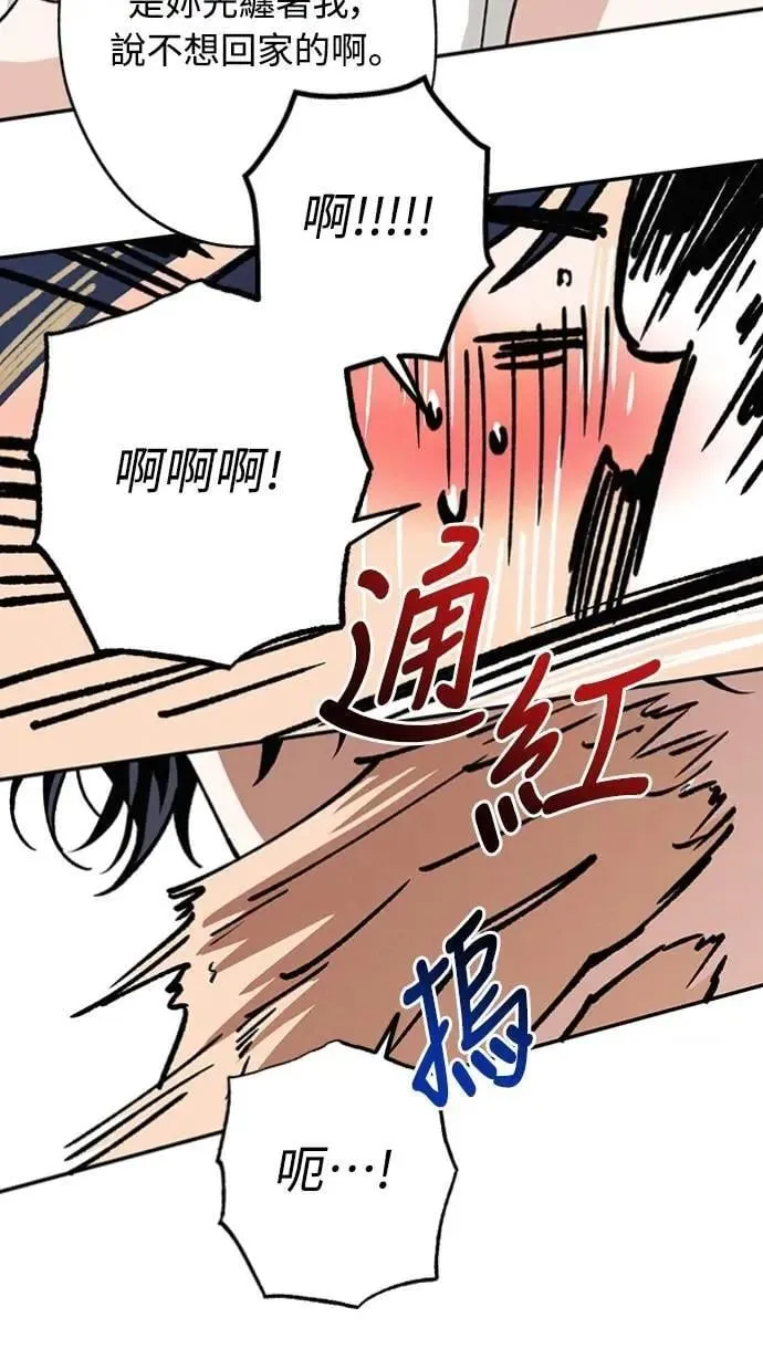 第29话 怎么办？ 第38页