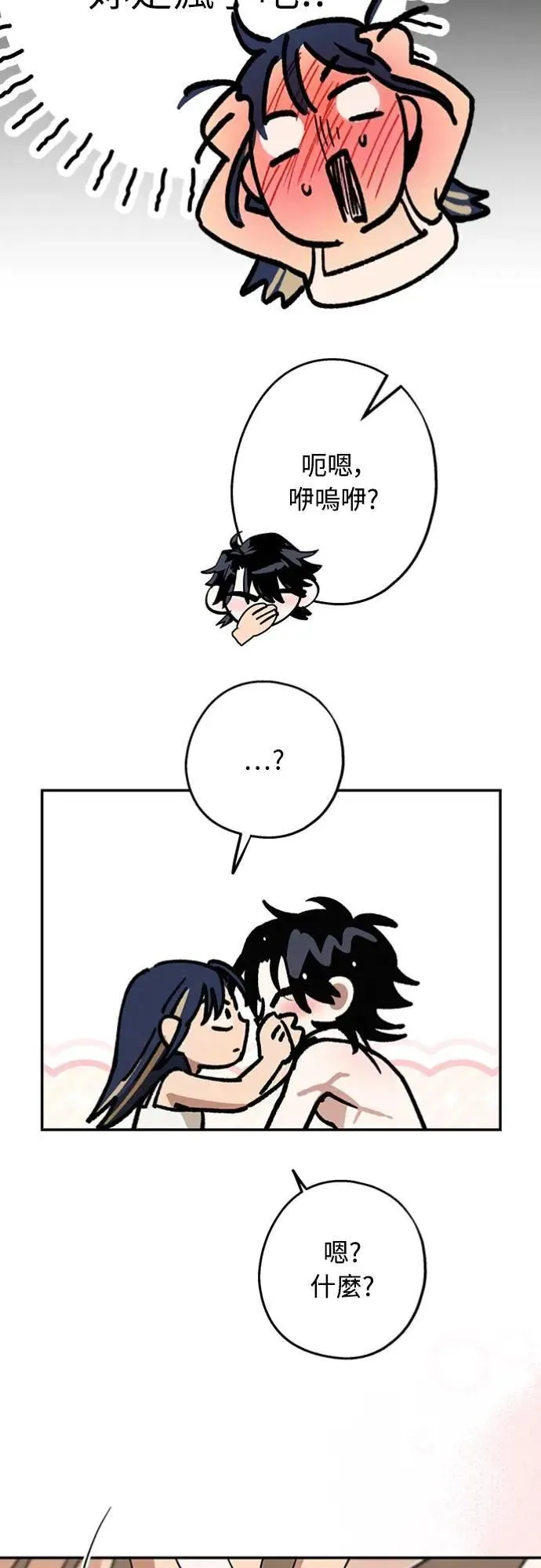 第29话 怎么办？ 第40页