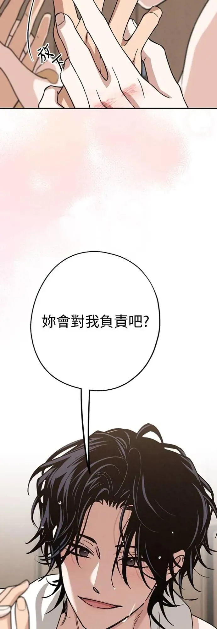 第29话 怎么办？ 第41页
