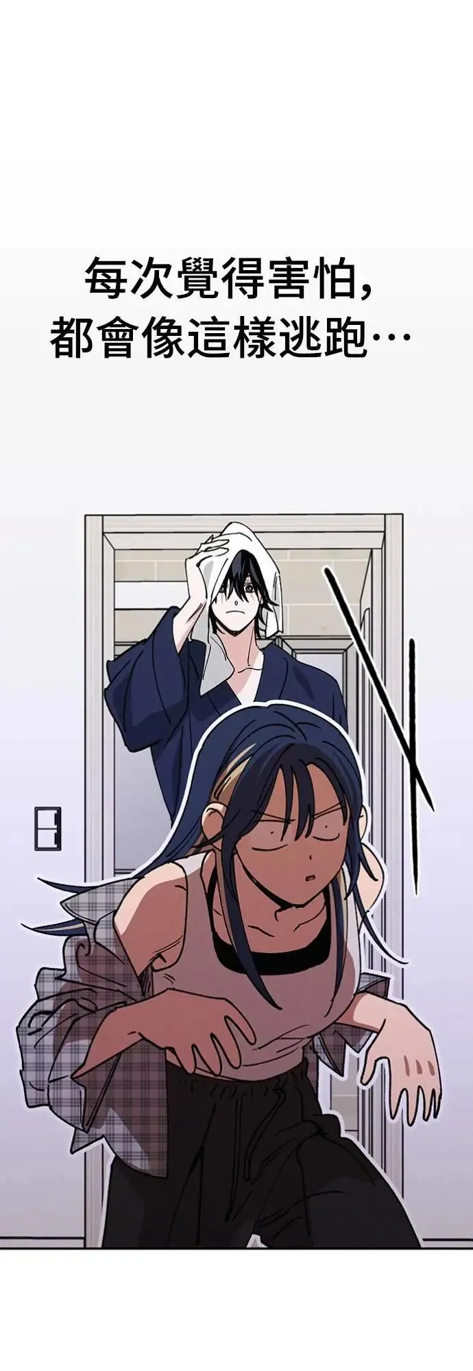 第29话 怎么办？ 第49页