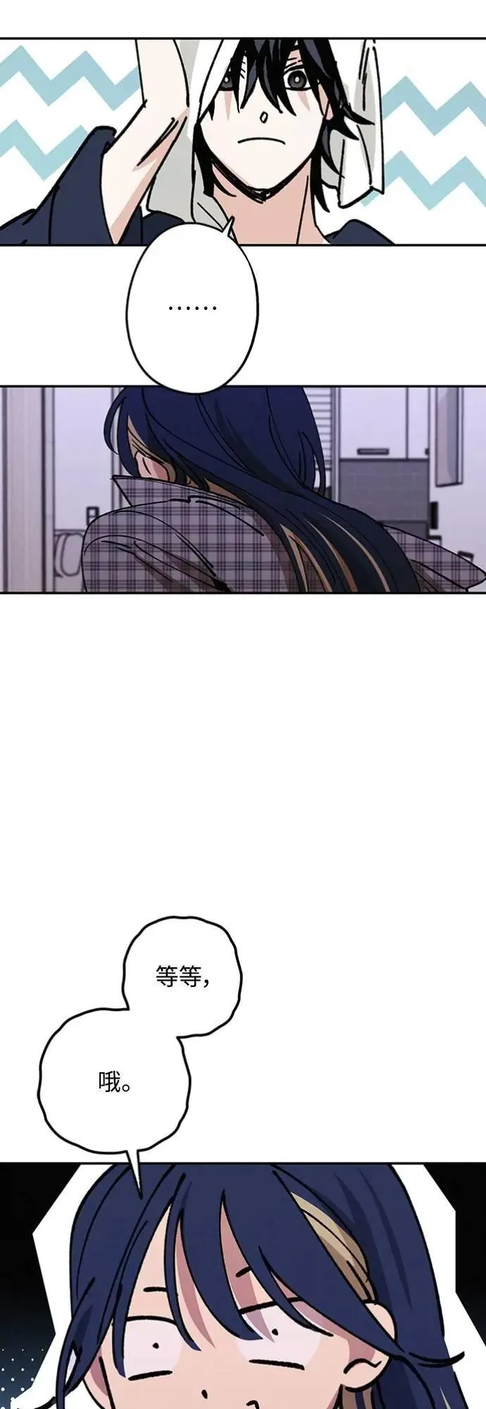 第29话 怎么办？ 第50页