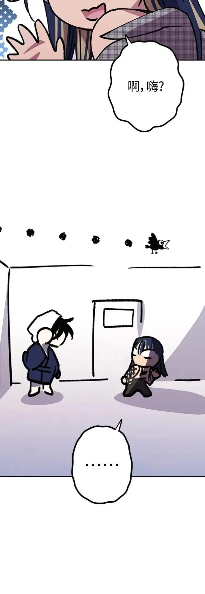 第29话 怎么办？ 第51页