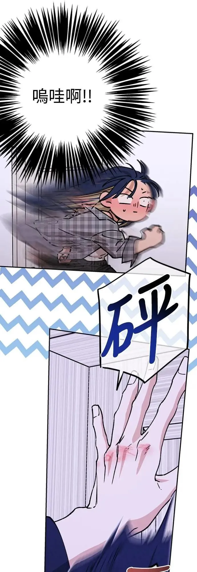 第29话 怎么办？ 第53页