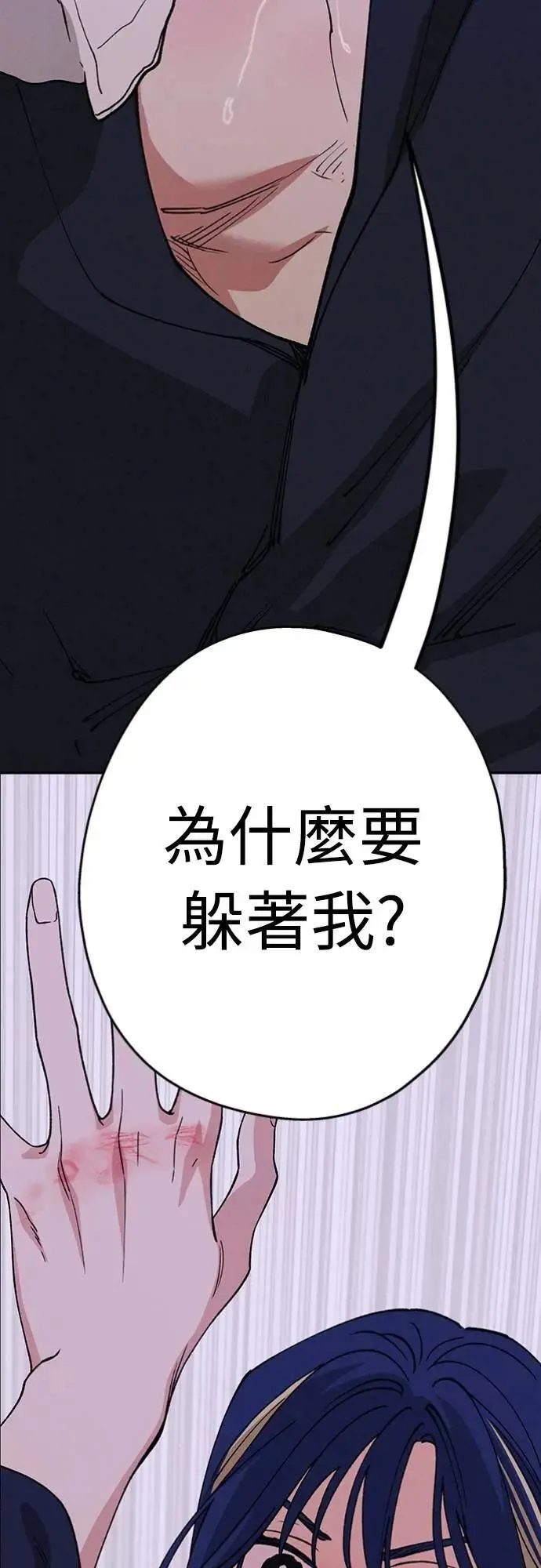 第29话 怎么办？ 第58页