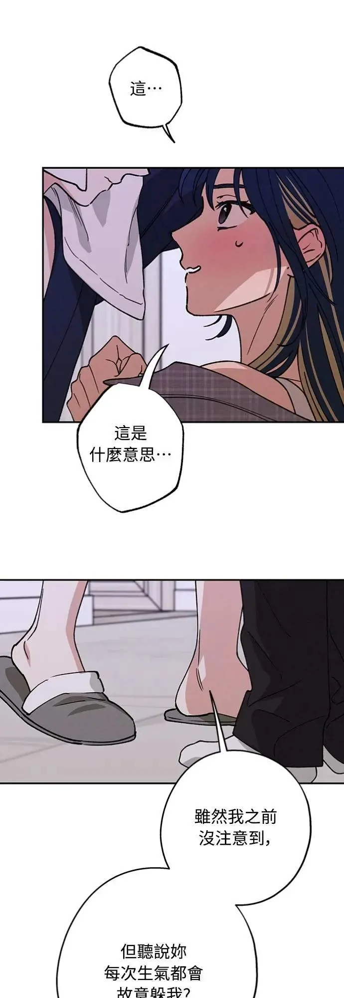 第30话 为什么?? 第6页