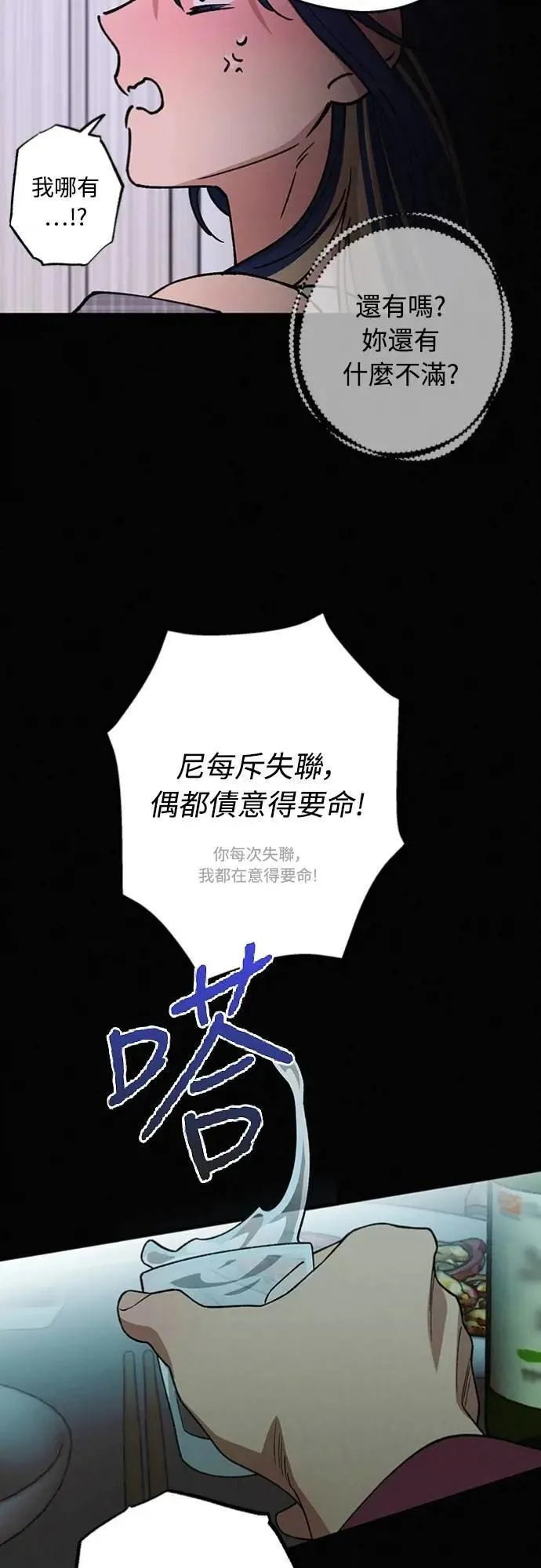 第30话 为什么?? 第9页
