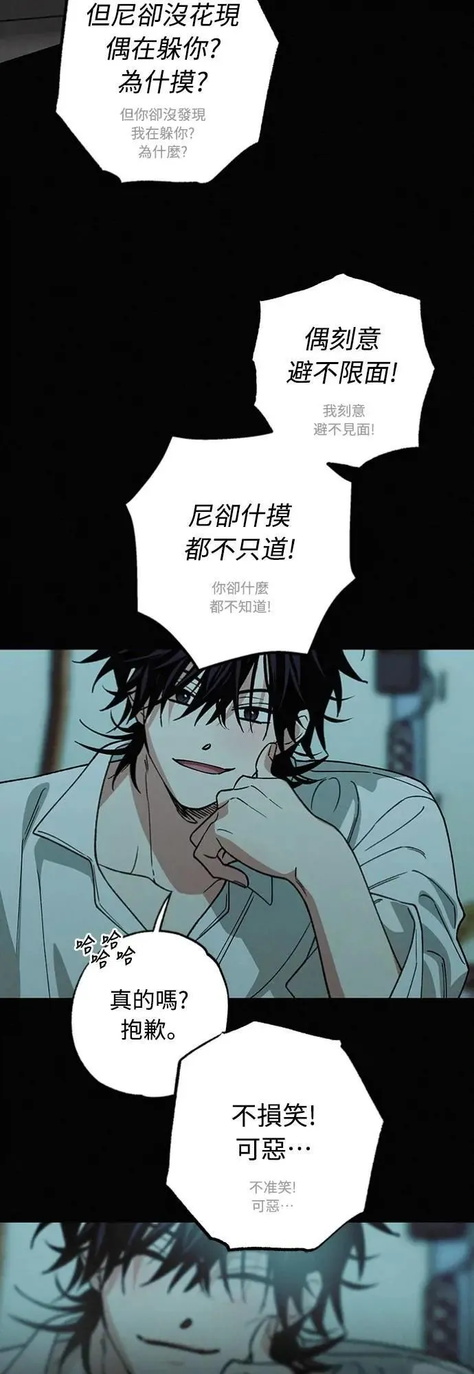 第30话 为什么?? 第10页