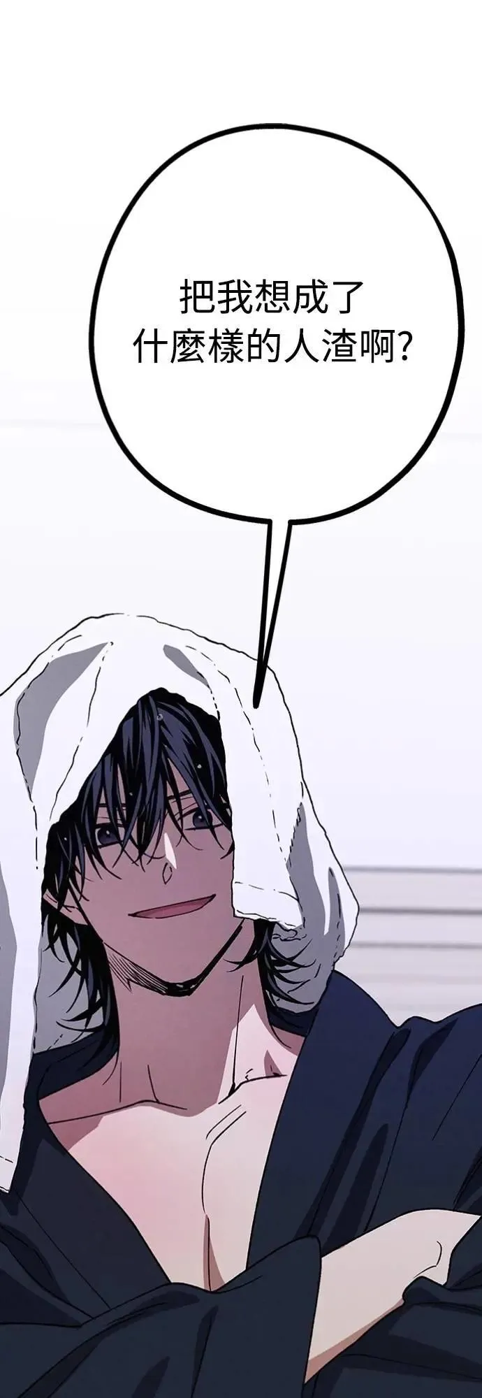 第30话 为什么?? 第21页