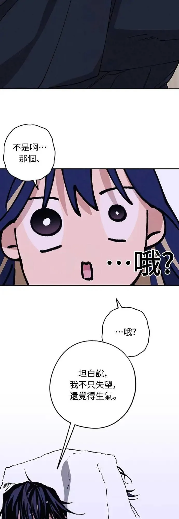 第30话 为什么?? 第22页