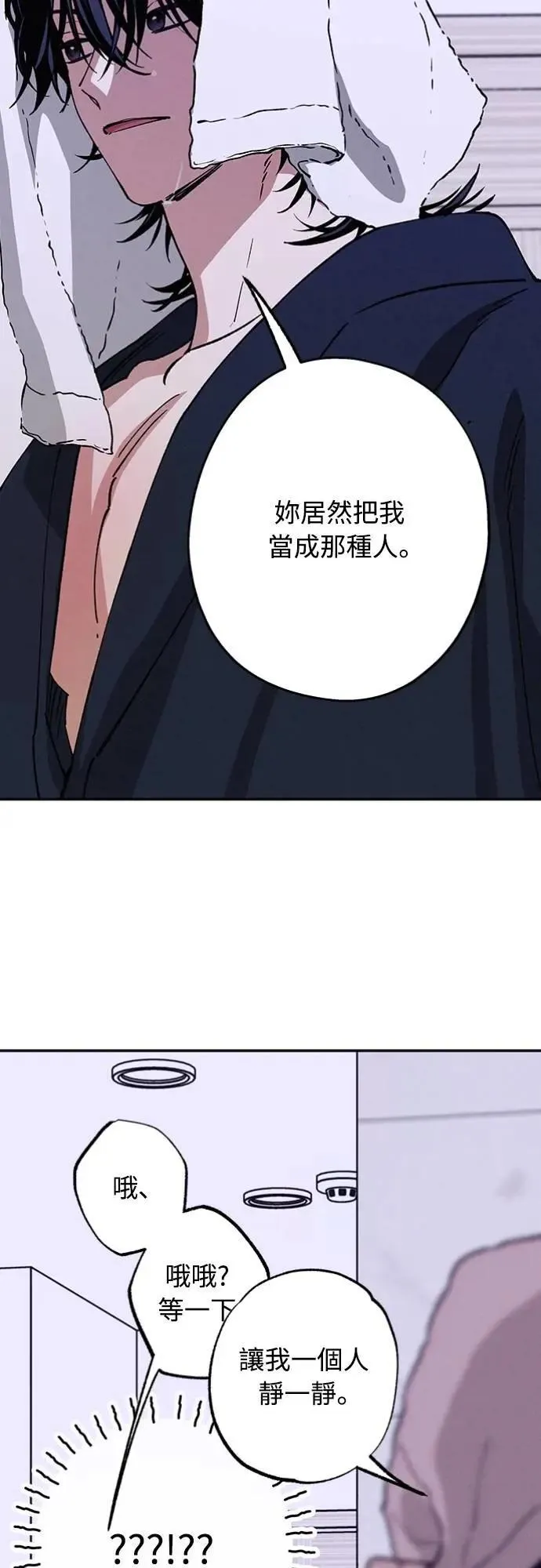 第30话 为什么?? 第23页