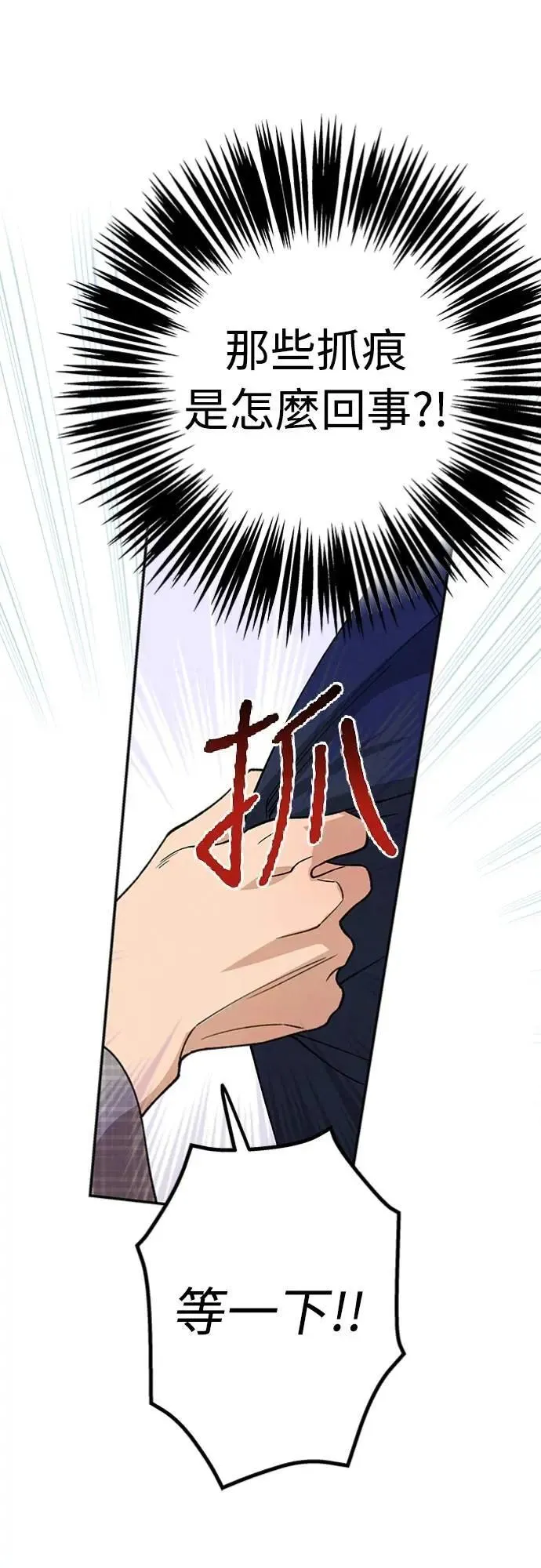第30话 为什么?? 第25页