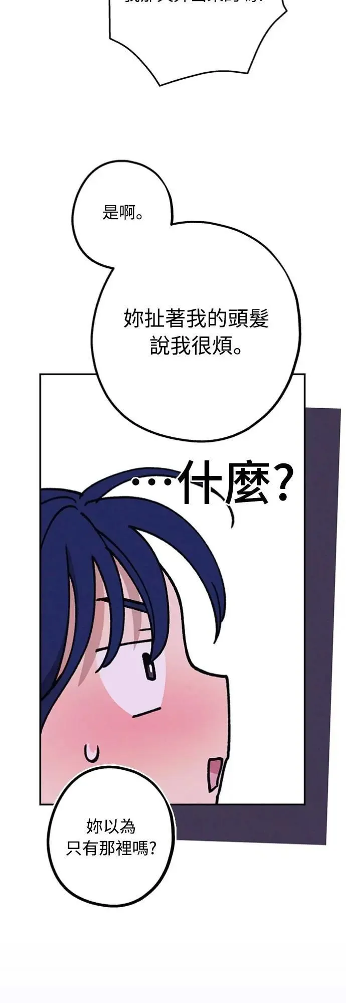 第30话 为什么?? 第29页