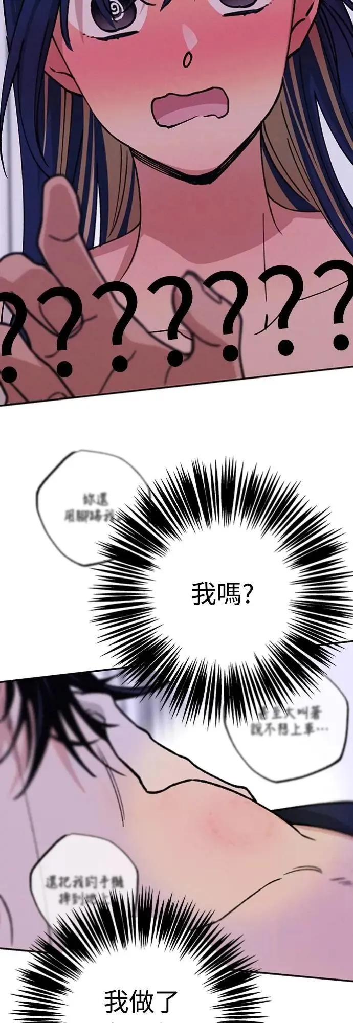 第30话 为什么?? 第31页