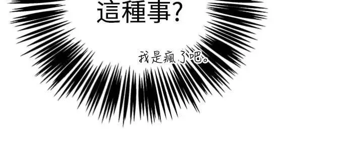第30话 为什么?? 第32页