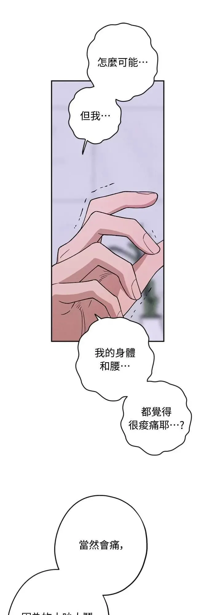 第30话 为什么?? 第33页