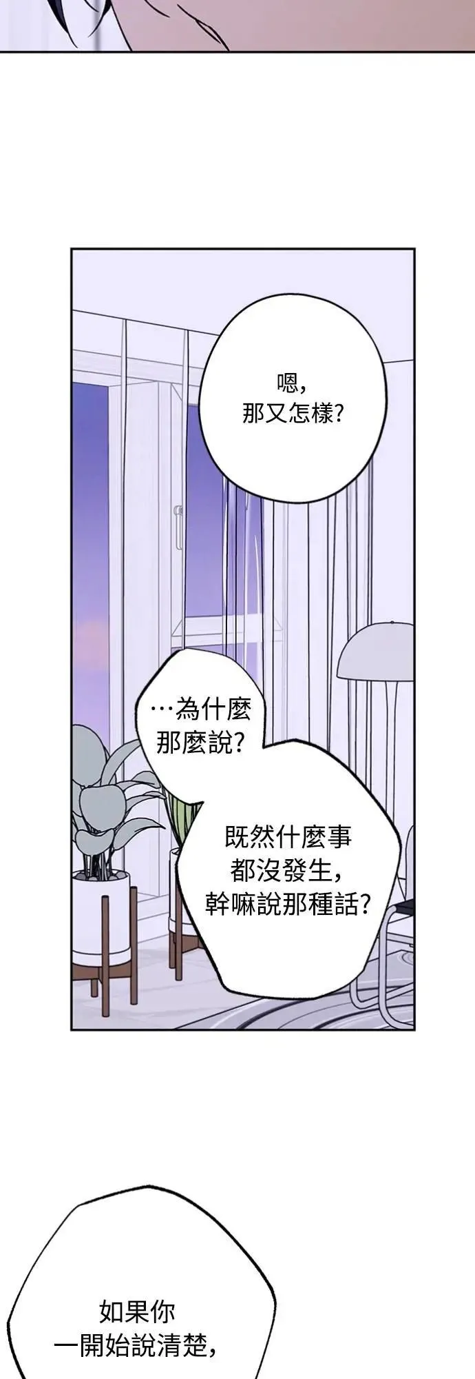 第30话 为什么?? 第36页