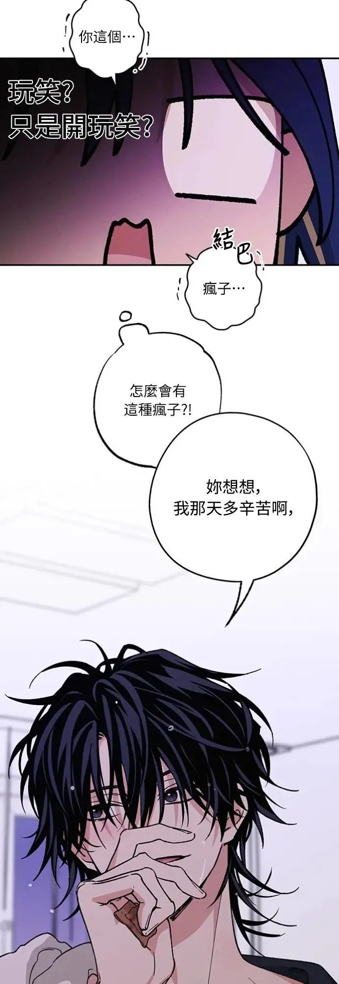 第30话 为什么?? 第39页