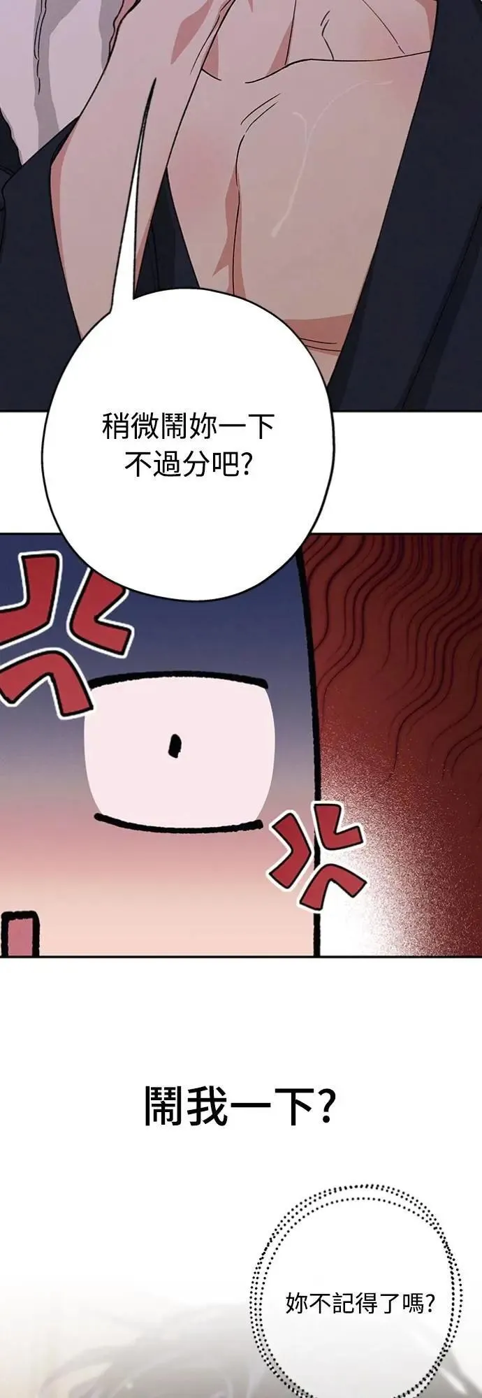 第30话 为什么?? 第40页