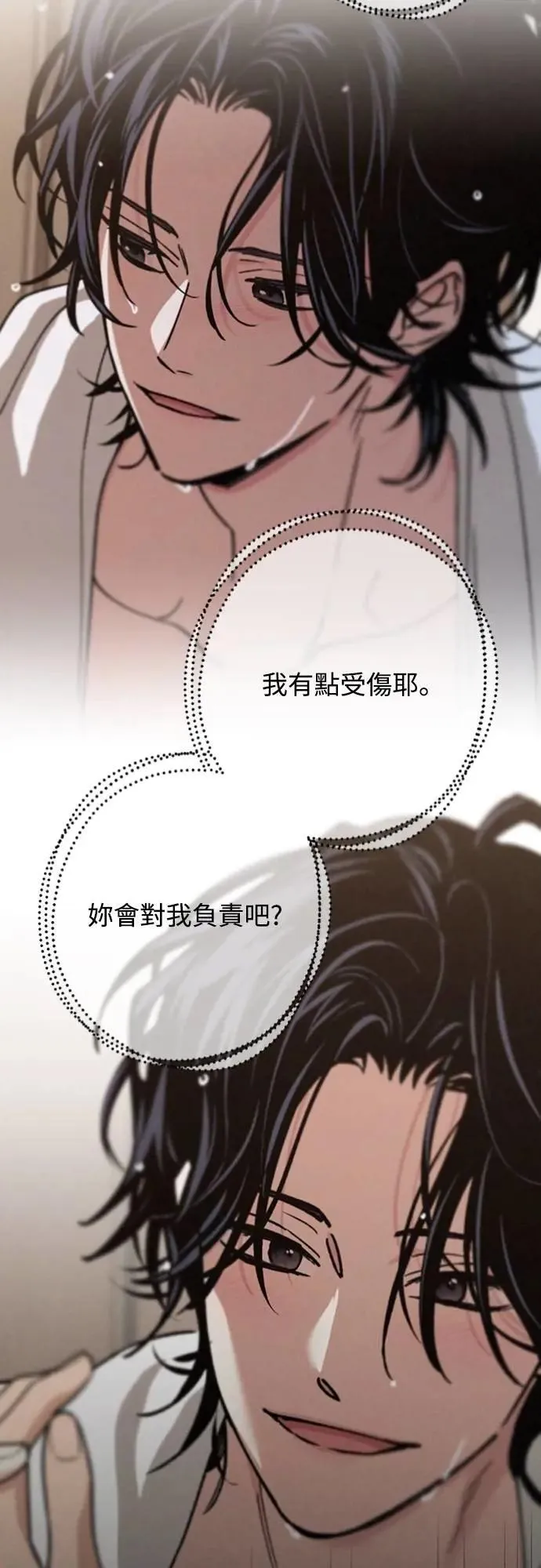 第30话 为什么?? 第41页