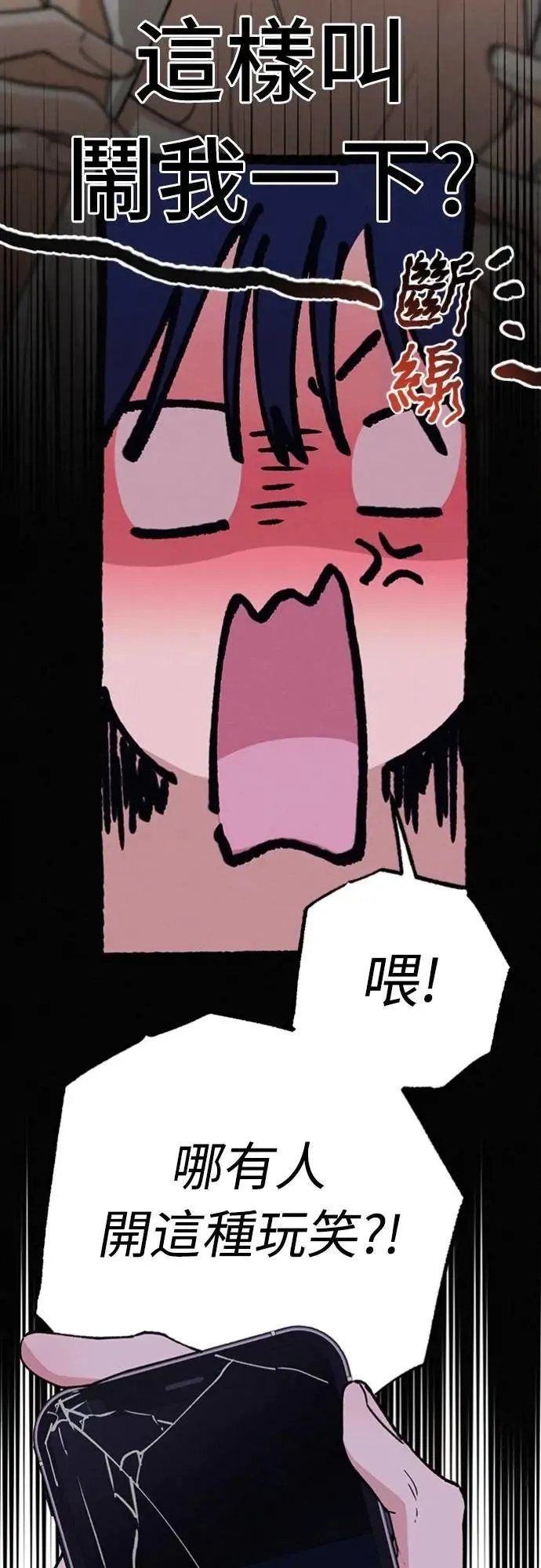 第30话 为什么?? 第42页