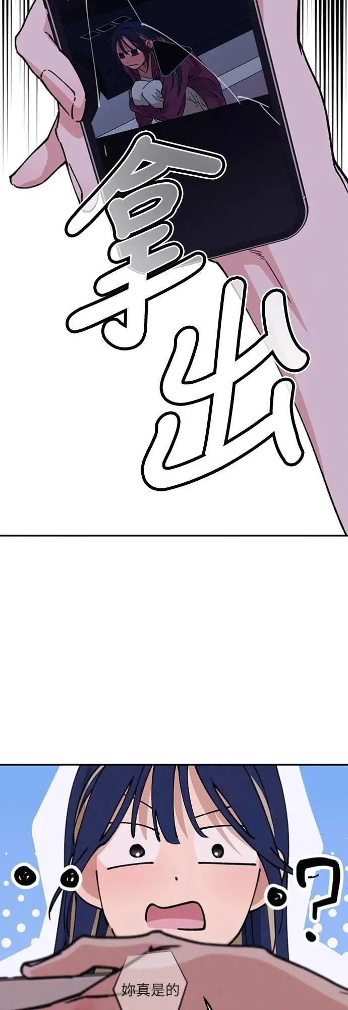 第30话 为什么?? 第43页