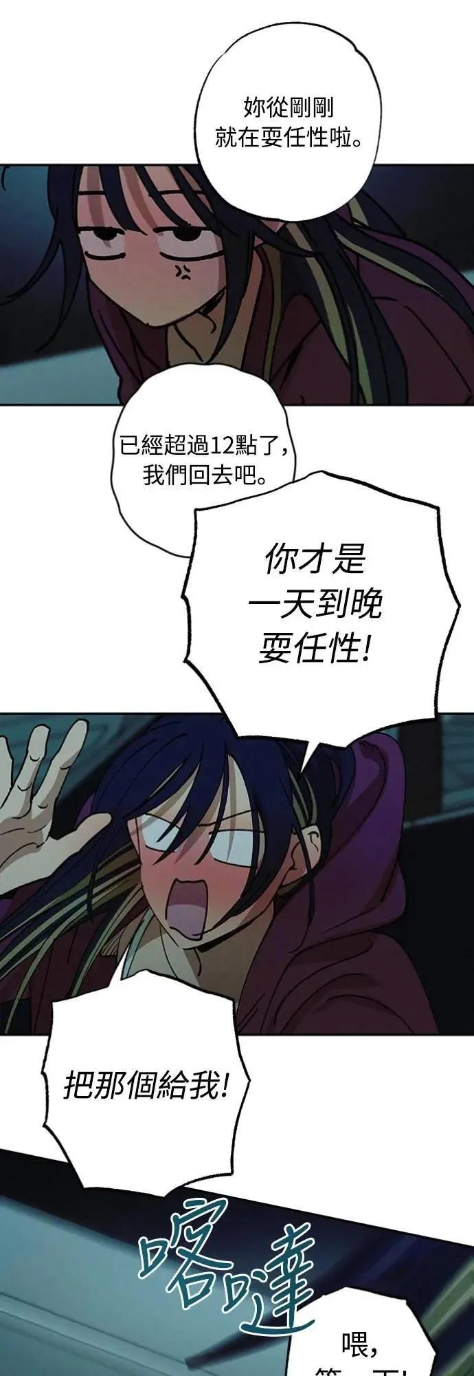 第30话 为什么?? 第46页