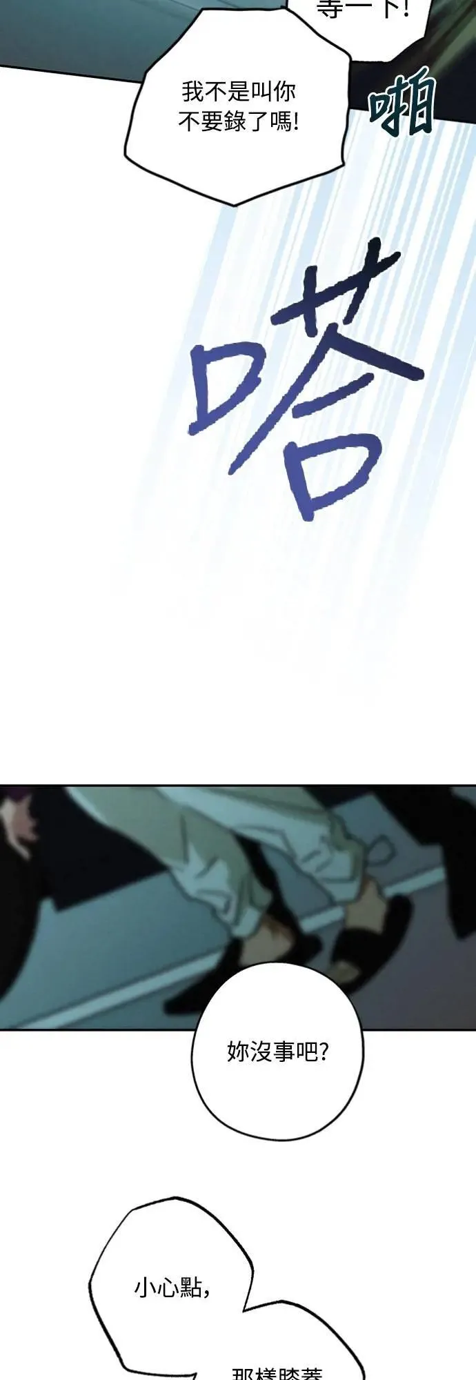第30话 为什么?? 第47页