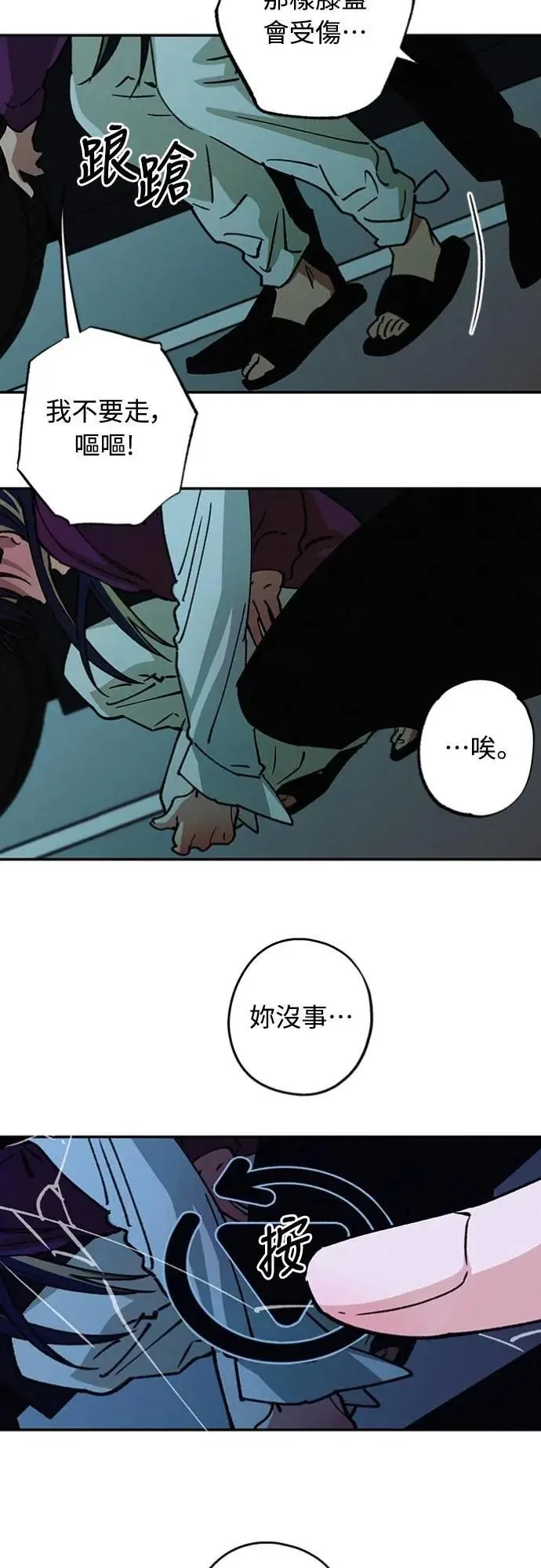 第30话 为什么?? 第48页