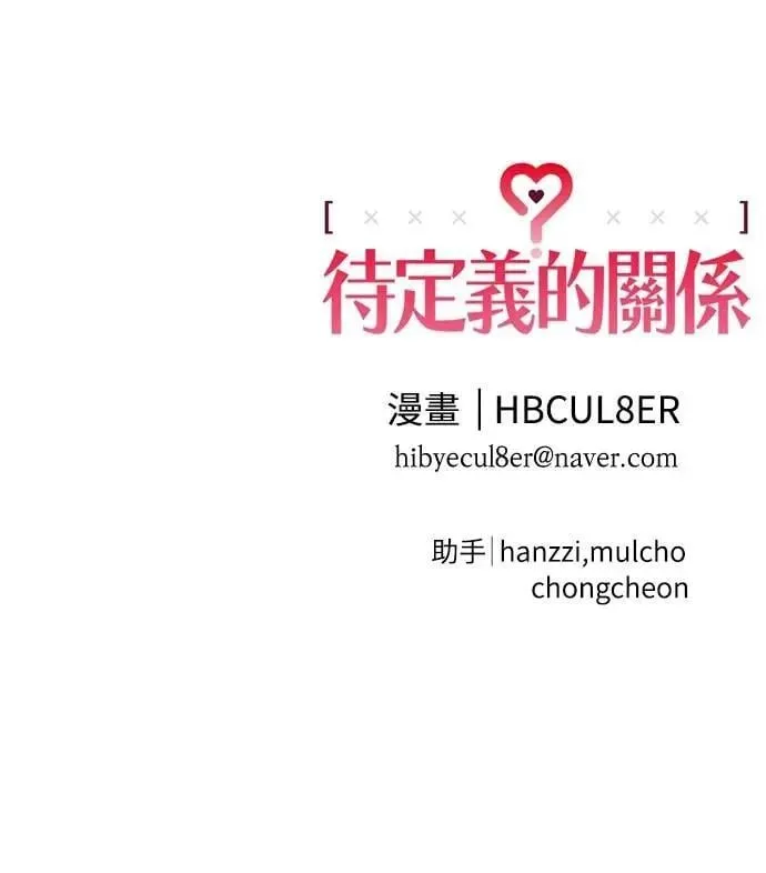 第30话 为什么?? 第51页