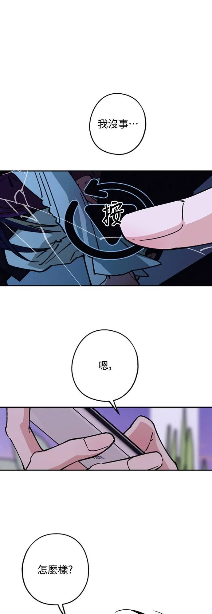 第30话 为什么?? 第52页