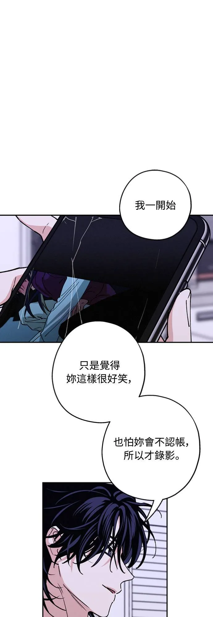第31话 明白了 第4页