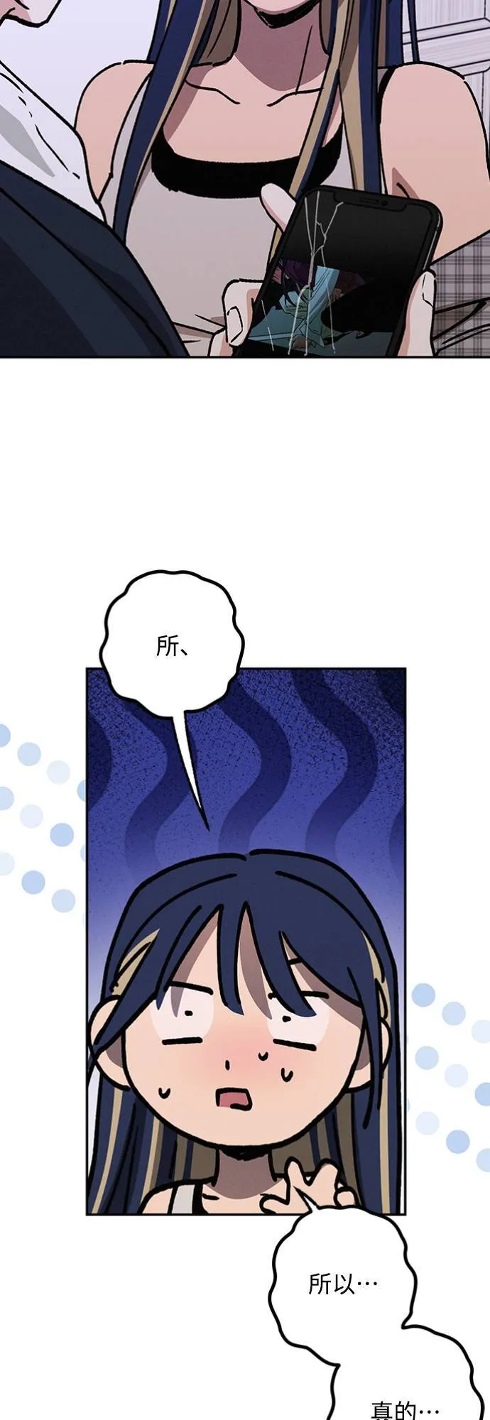 第31话 明白了 第6页