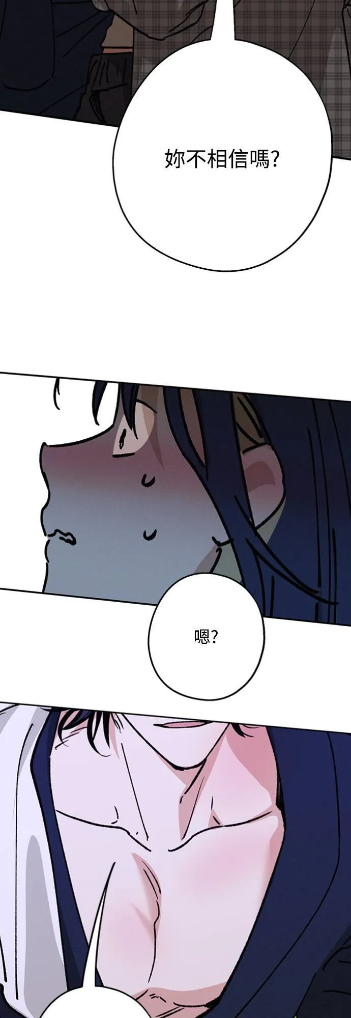 第31话 明白了 第8页