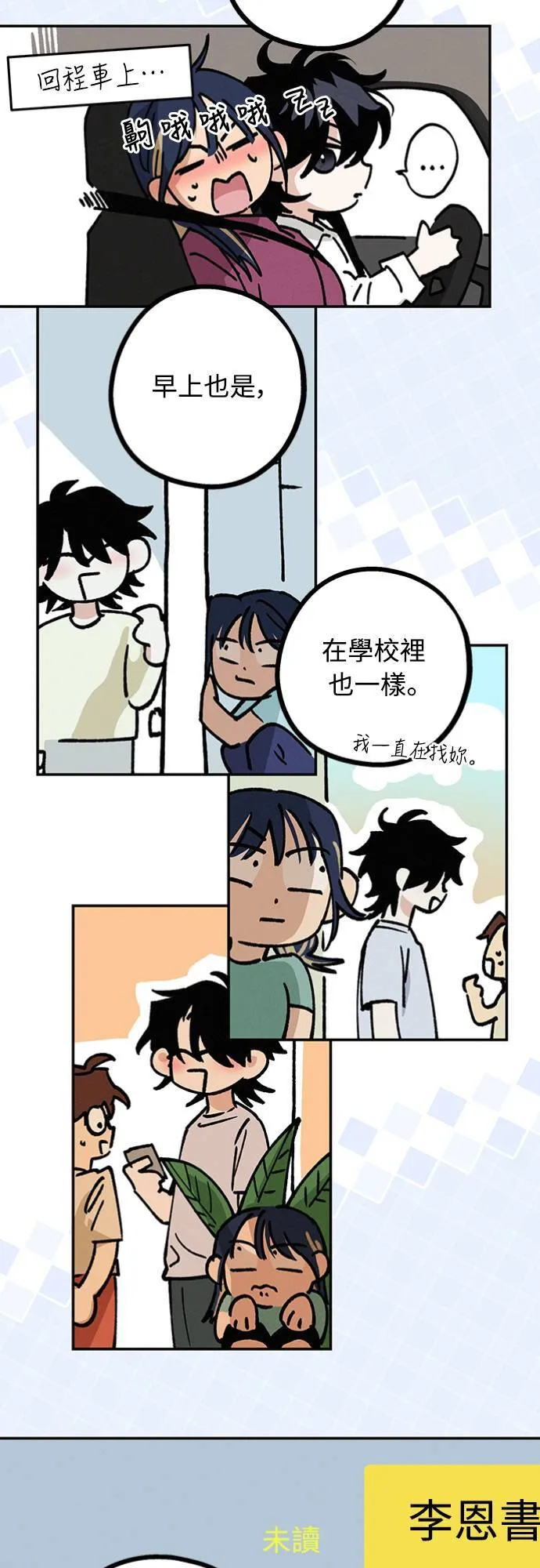 第31话 明白了 第11页