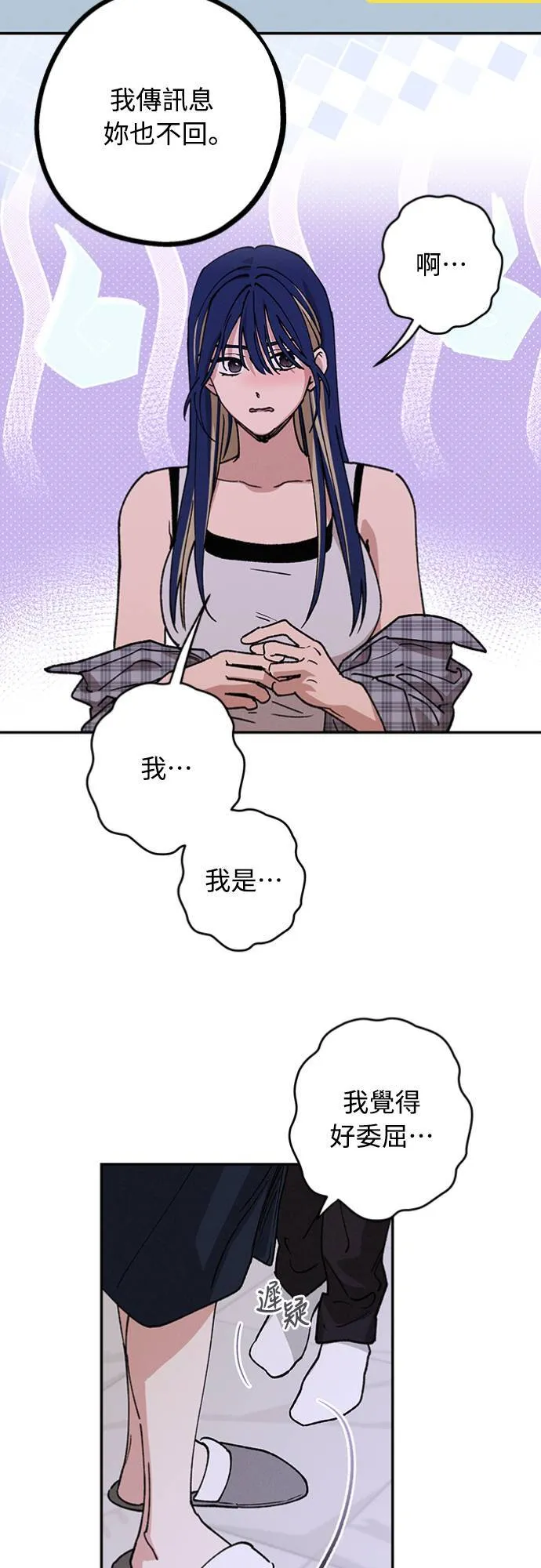 第31话 明白了 第12页